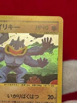 Machamp No. 068 Masaki Vending Evolution Promo 1998 Japanese Pokemon Card LP Exc - Image 5