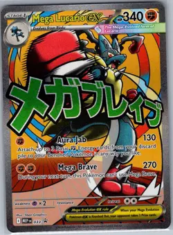 Mega Lucario ex 033 ME: Mega Evolution Promo - Pokemon Card - NM - Image 1