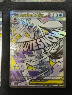 [6-Card Lot] Pokemon Card Mega Lucario MA Japanese Mega Dream Mega Attack Rare - Image 5