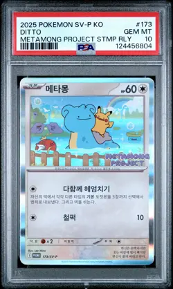 2025 POKEMON KOREAN SV-P PROMO #173 DITTO PSA 10 - Image 1