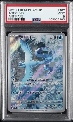 2025 POKEMON JPN SV9-BATTLE PARTNERS ART RARE #102 ARTICUNO PSA 9 - Image 1