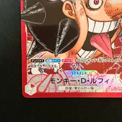 Monkey D. Luffy L ST21-001 PAR Piece Base Shop ONE PIECE Japanese One #42519 - Image 5