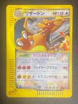 2002 Charizard 089/088 Holo Crystal Pokemon e Card 1st ED Japanese Vintage Rare - Image 1