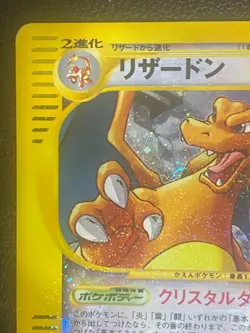 2002 Charizard 089/088 Holo Crystal Pokemon e Card 1st ED Japanese Vintage Rare - Image 2