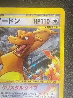 2002 Charizard 089/088 Holo Crystal Pokemon e Card 1st ED Japanese Vintage Rare - Image 3