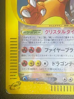 2002 Charizard 089/088 Holo Crystal Pokemon e Card 1st ED Japanese Vintage Rare - Image 4