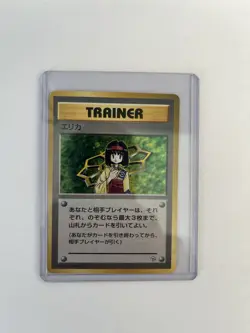 Pokemon Japanese Pocket Monsters Gym Set Card Trainer Erika [Deck] Holo NM - Image 1