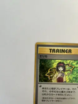 Pokemon Japanese Pocket Monsters Gym Set Card Trainer Erika [Deck] Holo NM - Image 5
