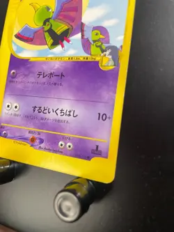Sabrina's Xatu 055/141 VS Series Japanese Pokemon Card - Image 3