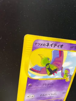 Sabrina's Xatu 055/141 VS Series Japanese Pokemon Card - Image 4