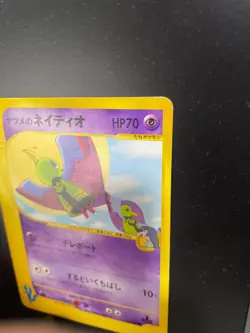 Sabrina's Xatu 055/141 VS Series Japanese Pokemon Card - Image 5