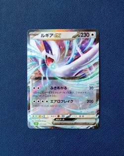 Lugia ex 017/032 CLF Pokemon Card Classic Collection Japanese - Image 1