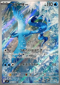 Articuno AR 102/100 Battle Partners sv9 Pokemon Card GAME Japanese NM - Image 1