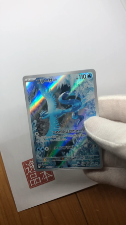 Articuno AR 102/100 Battle Partners sv9 Pokemon Card GAME Japanese NM - Image 2