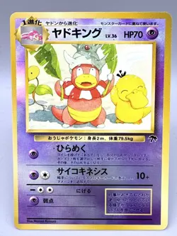 Slowking NO. 199 Promo Southern Islands Japanese Pokemon Card - Image 1
