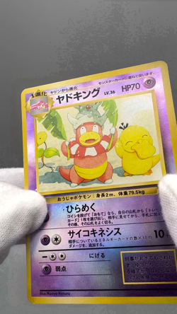 Slowking NO. 199 Promo Southern Islands Japanese Pokemon Card - Image 2
