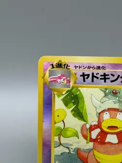 Slowking NO. 199 Promo Southern Islands Japanese Pokemon Card - Image 4