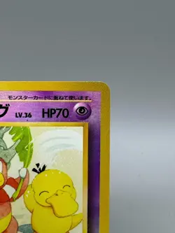 Slowking NO. 199 Promo Southern Islands Japanese Pokemon Card - Image 5