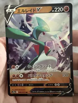 Pokemon Card Gallade V 040/071 RR Holo Card Games Rare Nintendo Japanese 2022 - Image 1