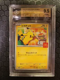 Pikachu - 020/M-P 020/M-P M-P Promotional Cards Regular (Japanese) - Image 1