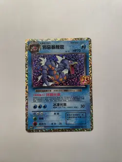 Dark Gyarados 005/025 Japanese 25th Anniversary Pokemon Card - Image 1