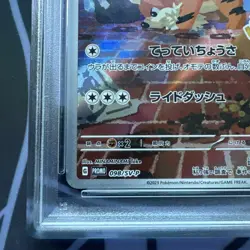 PSA 10 Pokemon Japanese Detective Pikachu Returns Pre-Order 098/SV-P - Image 3