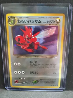 Dark Scizor Pokemon Card Japanese No.212 Neo Destiny Vintage Holo Pocket Monster - Image 1