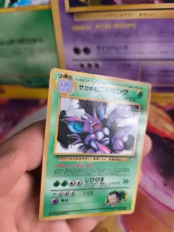 Pokemon Karte Card Giovanni's Nidoking Gym Corocoro Promo Wotc japanese Exc - Image 3