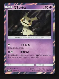 Mimikyu 020/050 LP Alolan Moonlight Japanese Pokemon Card TCG - Image 1