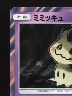 Mimikyu 020/050 LP Alolan Moonlight Japanese Pokemon Card TCG - Image 4