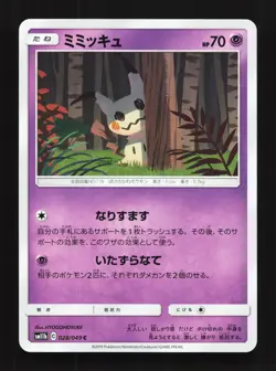 Mimikyu 028/049 Dream League NM Japanese Pokemon Card TCG - Image 1
