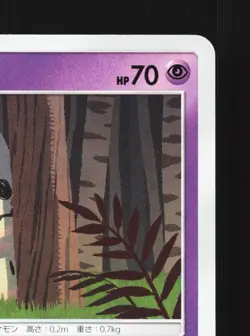 Mimikyu 028/049 Dream League NM Japanese Pokemon Card TCG - Image 3