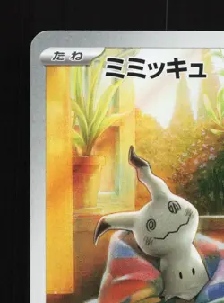 Mimikyu 341/190 Shiny Treasure ex NM Japanese Pokemon Card TCG - Image 2