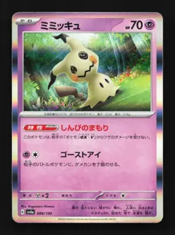 Mimikyu 088/190 NM Shiny Treasure ex Japanese Pokemon Card TCG - Image 1