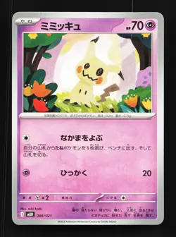 Mimikyu 006/021 Mega Diancie EX Deck NM Japanese Pokemon Card TCG - Image 1