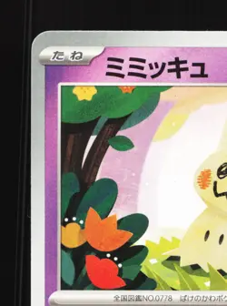 Mimikyu 006/021 Mega Diancie EX Deck NM Japanese Pokemon Card TCG - Image 2