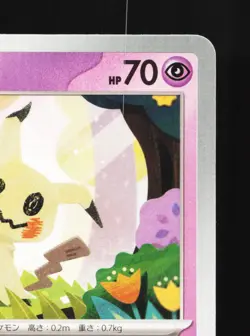 Mimikyu 006/021 Mega Diancie EX Deck NM Japanese Pokemon Card TCG - Image 3