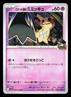 Team Rocket's Mimikyu 042/098 Glory of the Rocket Gang NM Japanese Pokemon Card - Image 1
