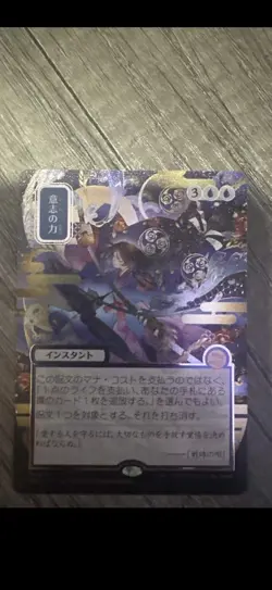 Force of Will (JP Alternate Art) (Silver Scroll Foil) - Image 1