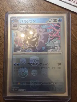 Cloyster [Master Ball] #91 Pokemon Japanese Scarlet & Violet 151 - Image 1