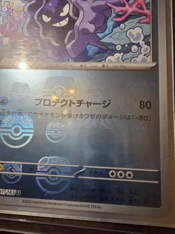 Cloyster [Master Ball] #91 Pokemon Japanese Scarlet & Violet 151 - Image 2