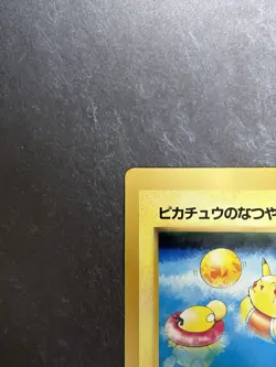 Pokemon CoroCoro Summer Vacation Jumbo Card Pikach Japanese Promo [MP] - Image 2