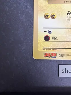 Pokemon CoroCoro Summer Vacation Jumbo Card Pikach Japanese Promo [MP] - Image 4