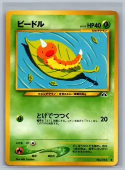 Pokemon TCG Weedle #013 JAPANESE CCG READ Pocket Monsters Neo Discovery - Image 1