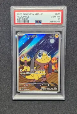 PSA 10 2025 Pokemon M1S JP Helioptile Art Rare #070 Japanese - Image 1