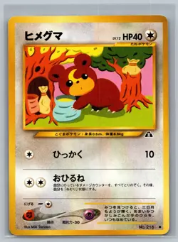 Pokemon TCG Teddiursa #216 JAPANESE CCG READ Pocket Monsters Neo Discovery - Image 1