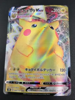 Pikachu VMAX 046/184 Whitening & Pikachu V Japanese Pokemon LP/NM 5 Card Lot - Image 5