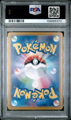 2024 POKEMON JPN SV8A-TERASTAL FEST EX MASTER BALL REVERSE HOLO GOLDEEN PSA 10 - Image 2