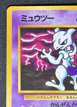 Pokemon card Mewtwo No.150 Vending Series 3 Old Back Glossy Japanese 1998 - Image 3