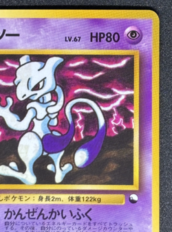 Pokemon card Mewtwo No.150 Vending Series 3 Old Back Glossy Japanese 1998 - Image 4